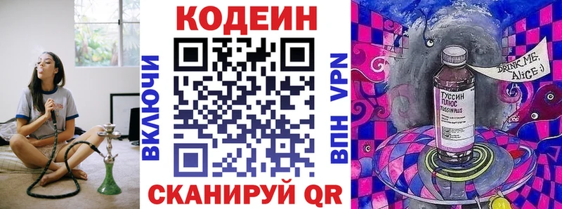закладки  Мамоново  Кодеиновый сироп Lean Purple Drank 